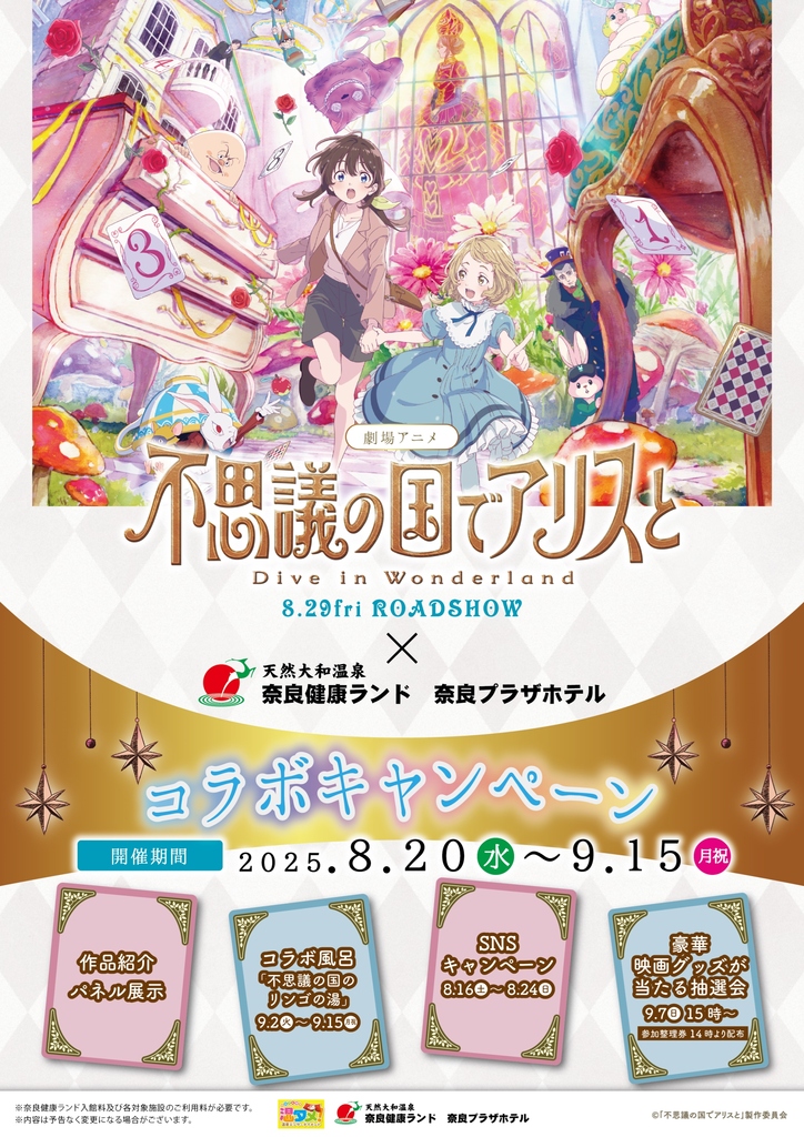 No.532 F3キャンバス アクリル画 原画 不思議の国のアリス No.532 F3キャンバス アクリル画 原画 不思議の国のアリス ふしぎの国の